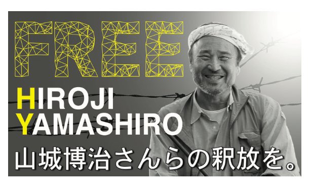 Japonya: Bastırılmaya Çalışılan Okinawa Direnişi