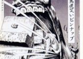Manga: Japonya’da Politik Çizgi Roman Geleneği