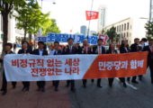 Güney Koreli İlerici Partiler Mum Işığı Devrimini Tamamlamak İçin Birleşti